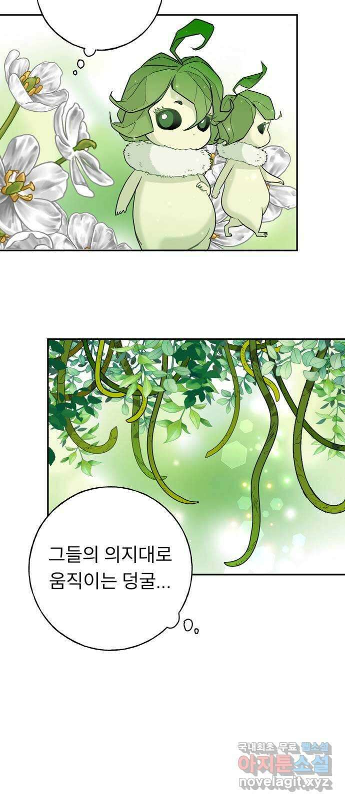 크림슨 하트 15화 - 공중 정원 64