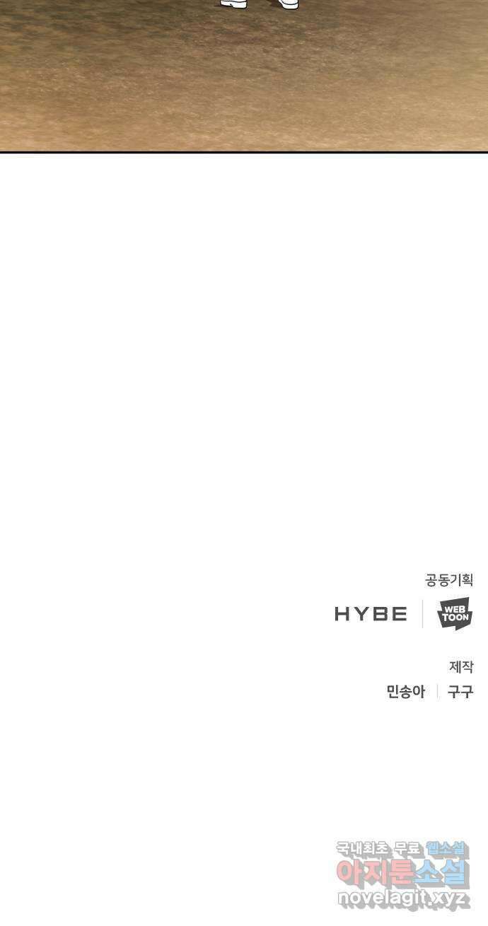 크림슨 하트 15화 - 공중 정원 68