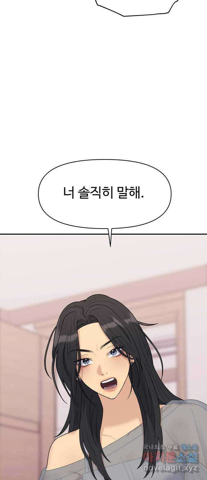커플브레이커 8화 4자대면 3