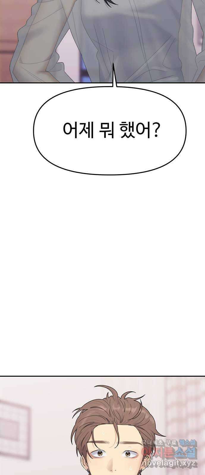 커플브레이커 8화 4자대면 4