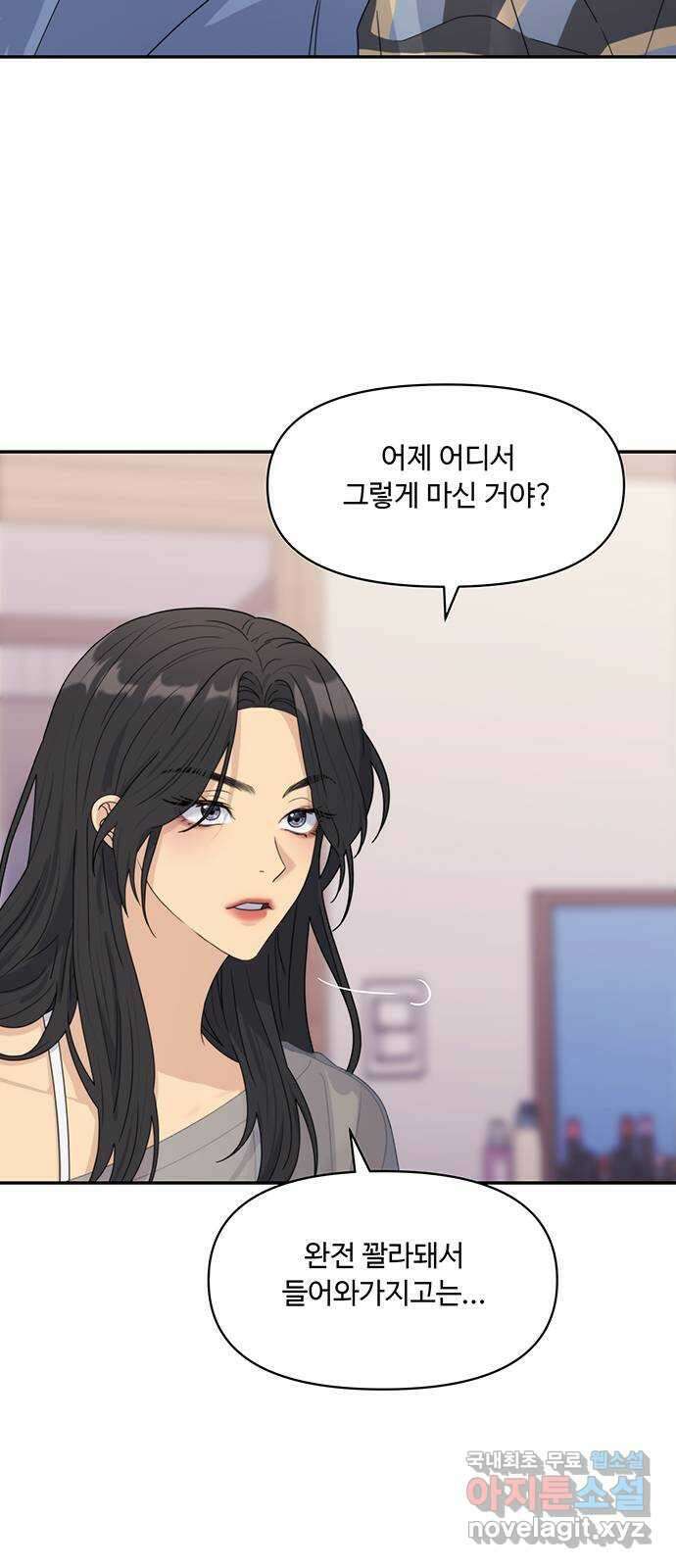 커플브레이커 8화 4자대면 7