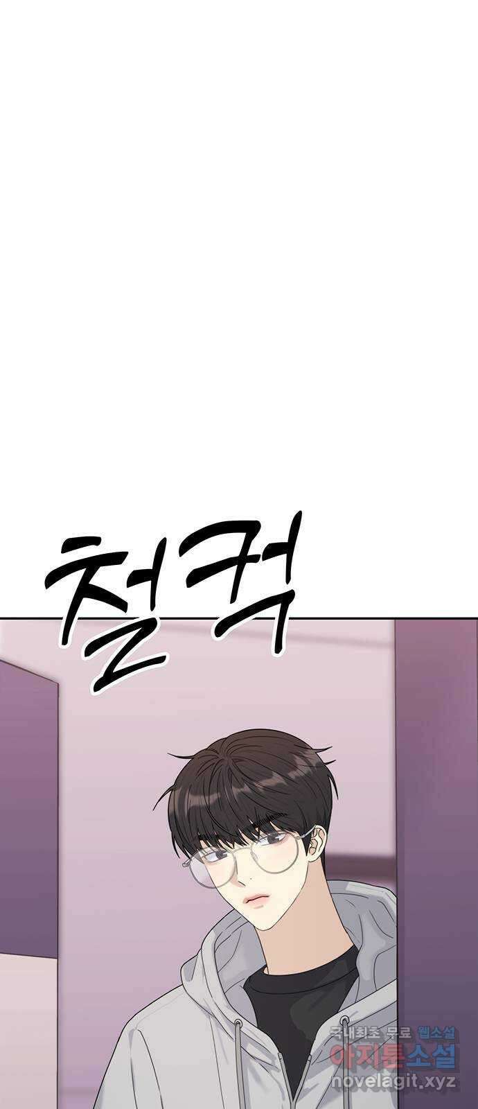 커플브레이커 8화 4자대면 18