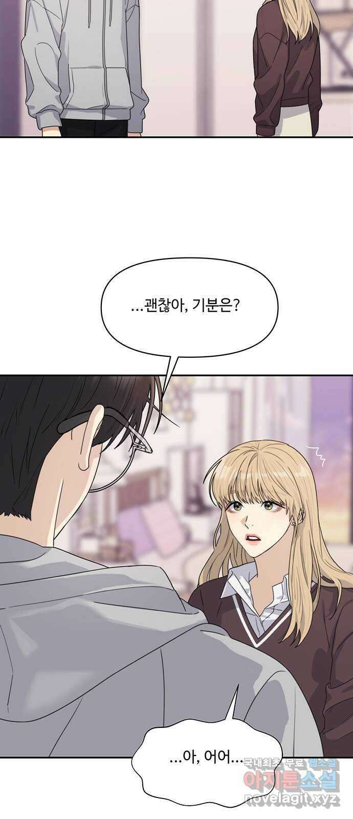 커플브레이커 8화 4자대면 20