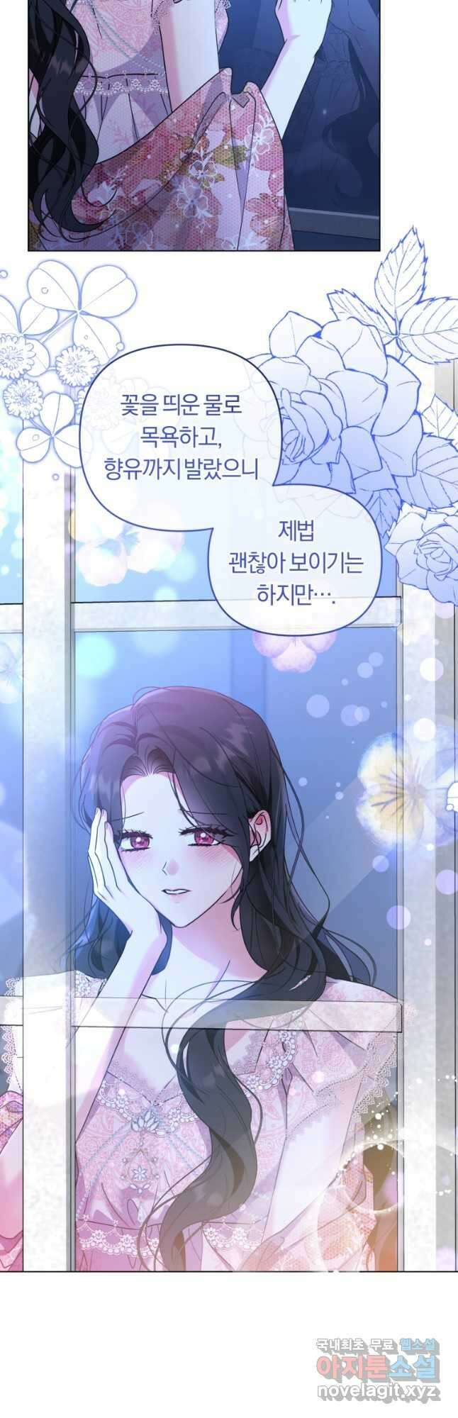 악역에게 청혼받았습니다 외전 1화 3