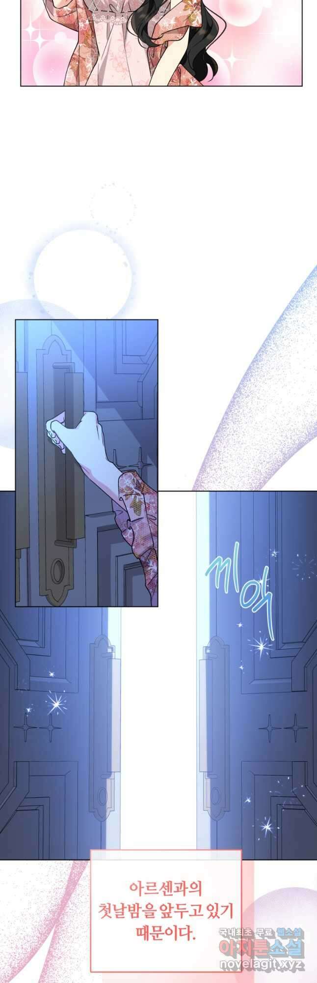 악역에게 청혼받았습니다 외전 1화 5