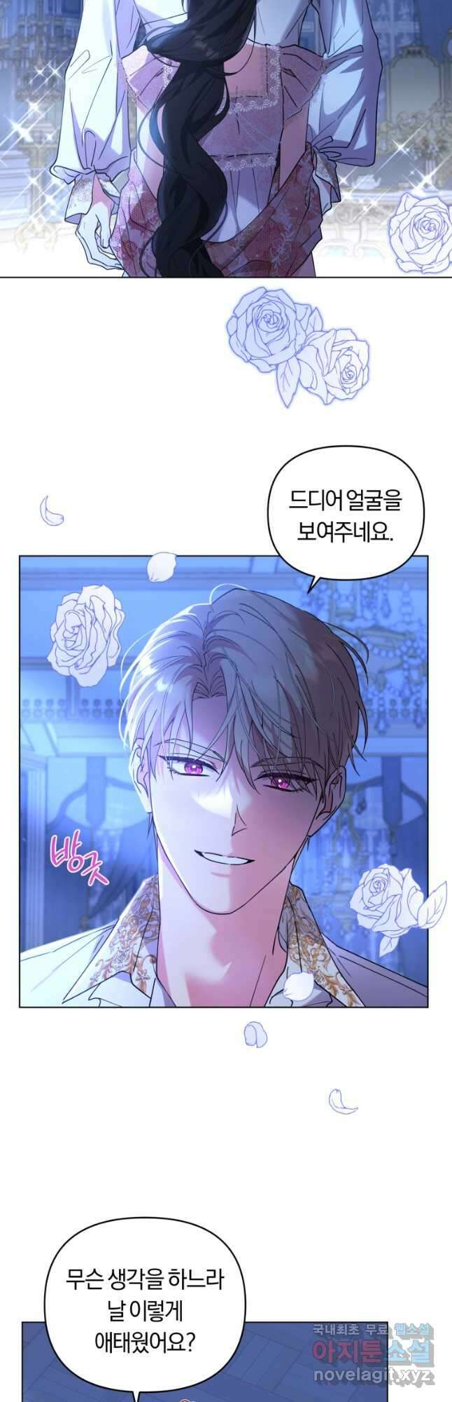 악역에게 청혼받았습니다 외전 1화 7
