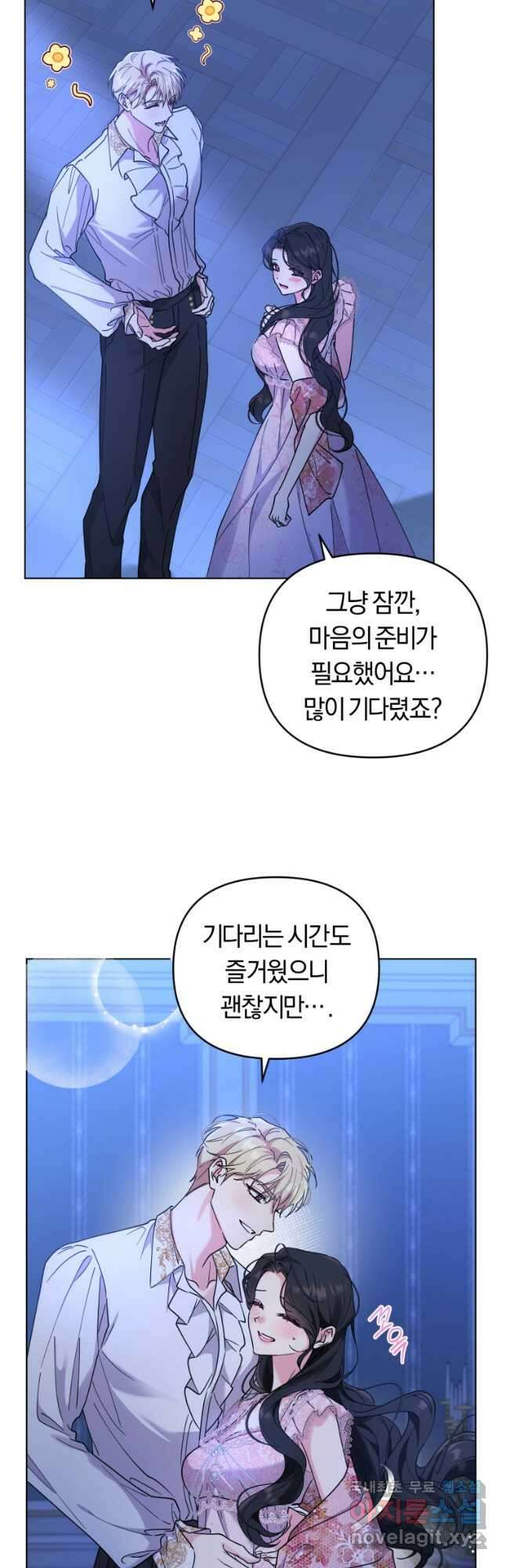 악역에게 청혼받았습니다 외전 1화 8