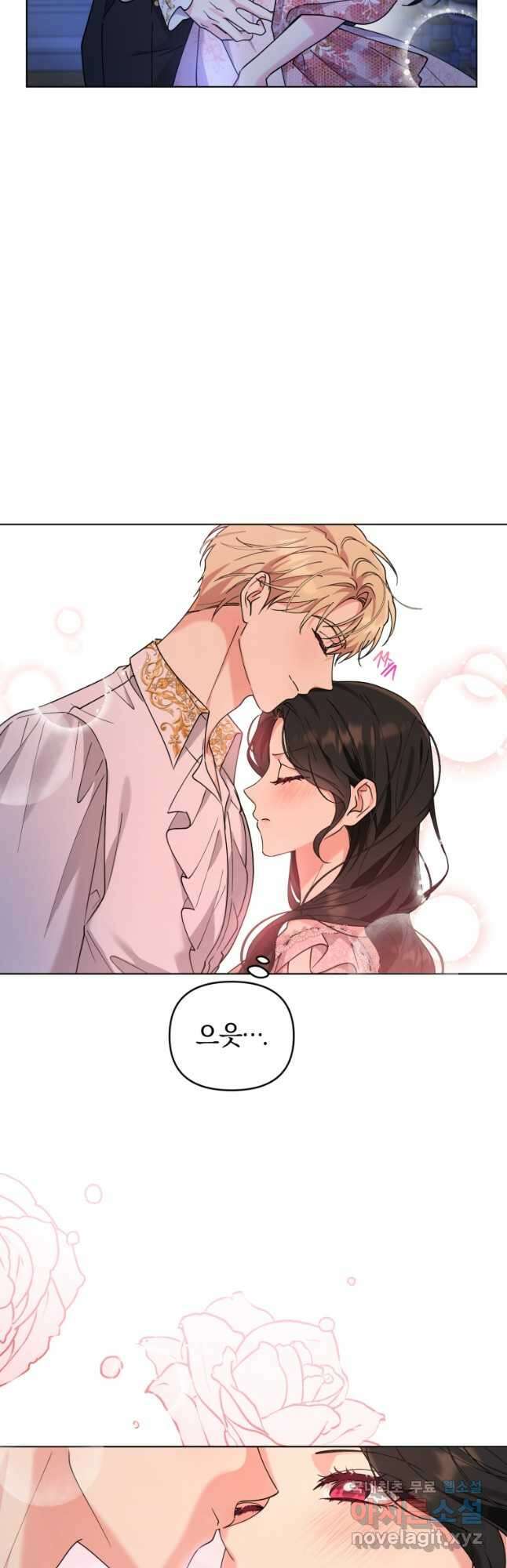 악역에게 청혼받았습니다 외전 1화 9