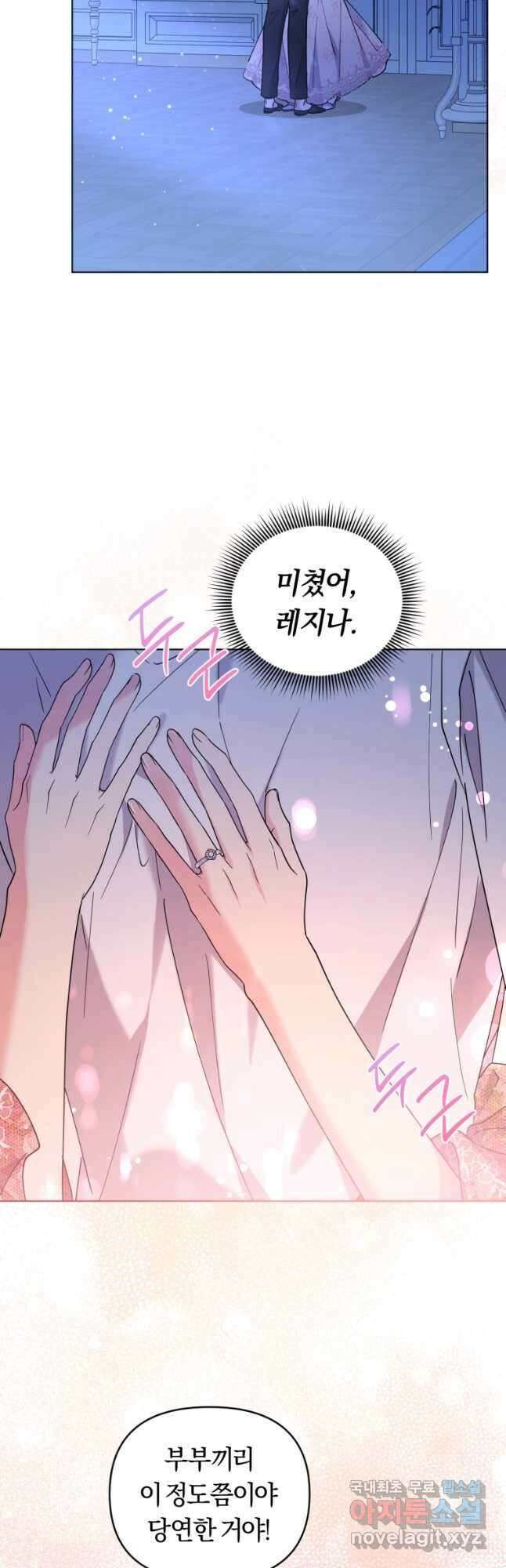 악역에게 청혼받았습니다 외전 1화 12