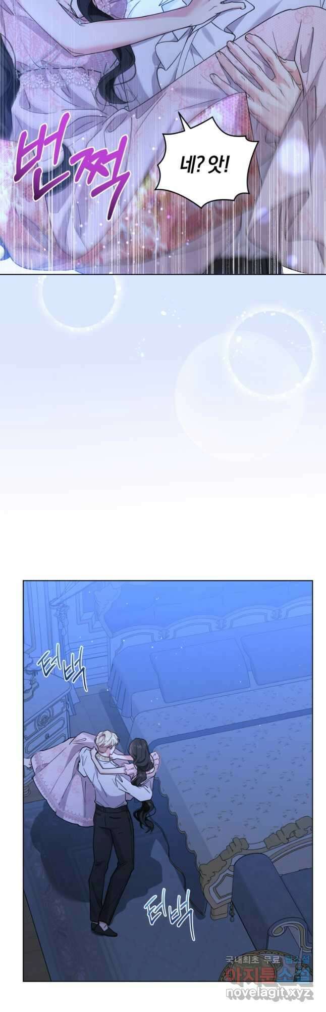악역에게 청혼받았습니다 외전 1화 18