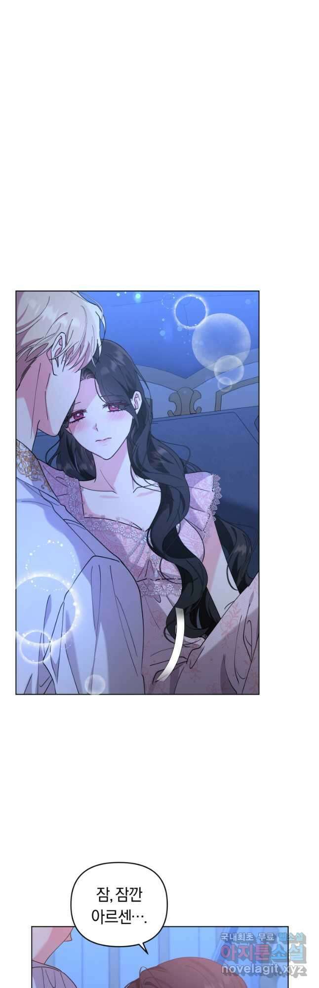 악역에게 청혼받았습니다 외전 1화 19