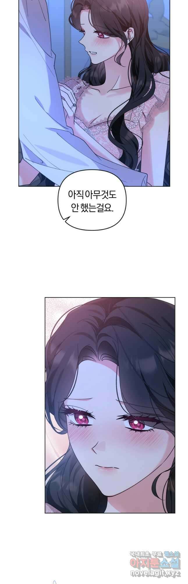 악역에게 청혼받았습니다 외전 1화 20