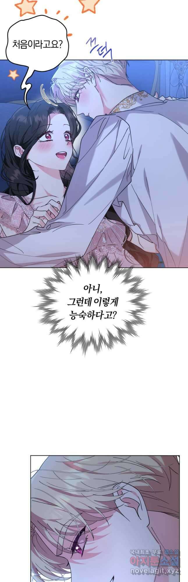 악역에게 청혼받았습니다 외전 1화 25