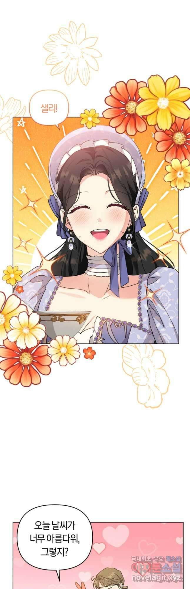 악역에게 청혼받았습니다 외전 1화 31