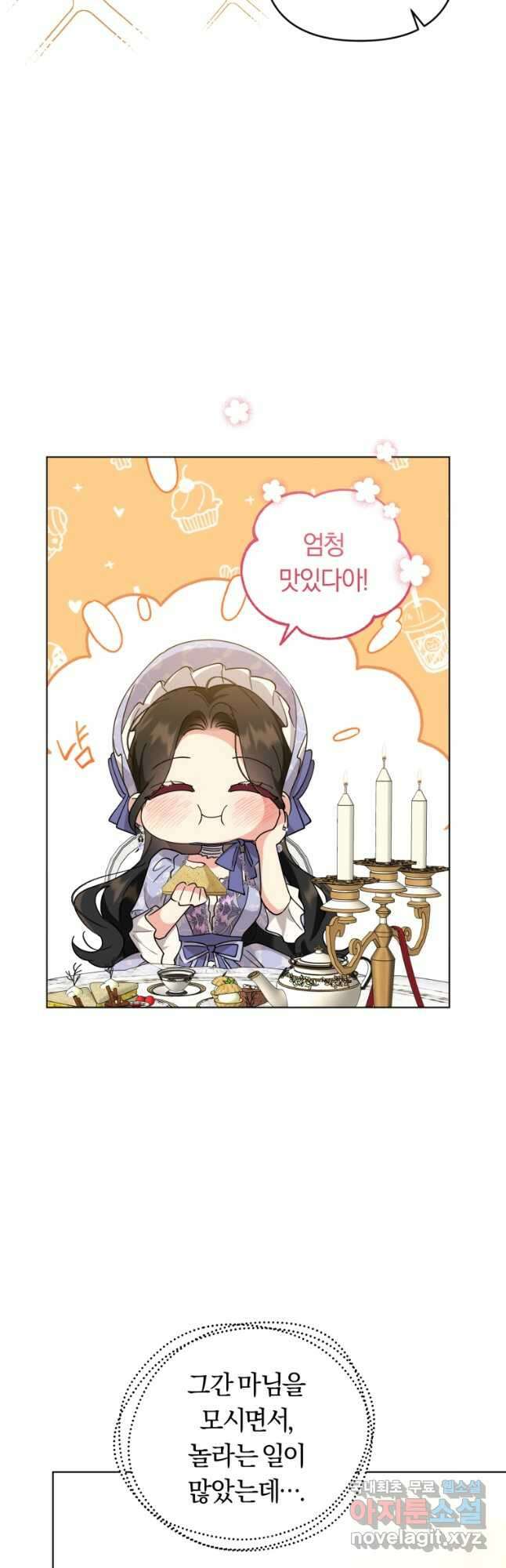 악역에게 청혼받았습니다 외전 1화 33