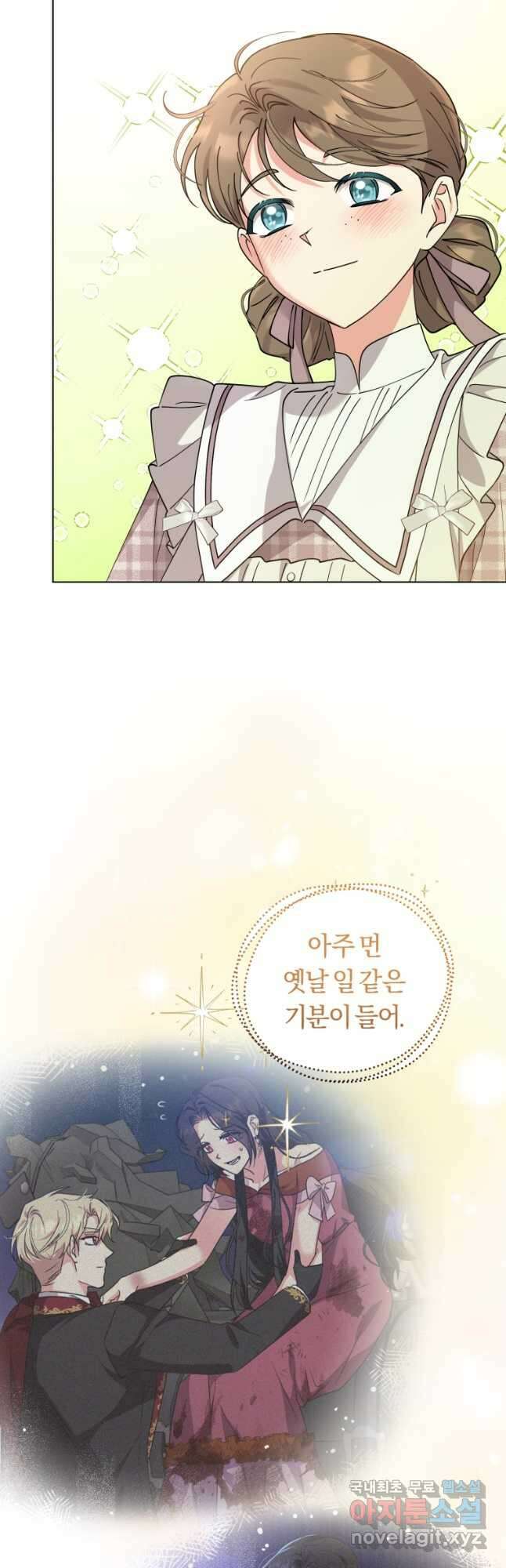 악역에게 청혼받았습니다 외전 1화 34