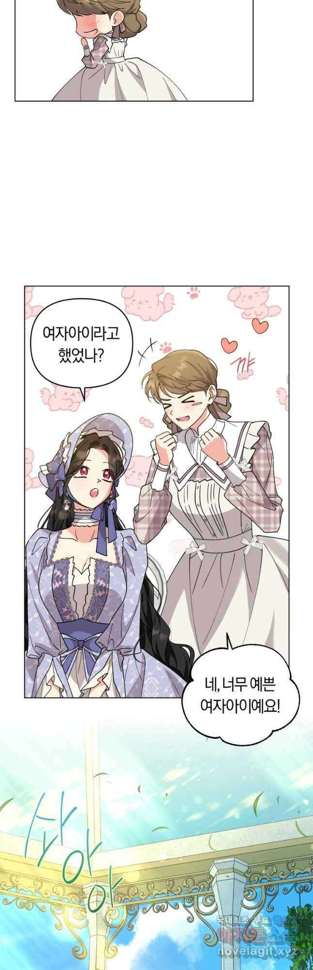 악역에게 청혼받았습니다 외전 1화 38