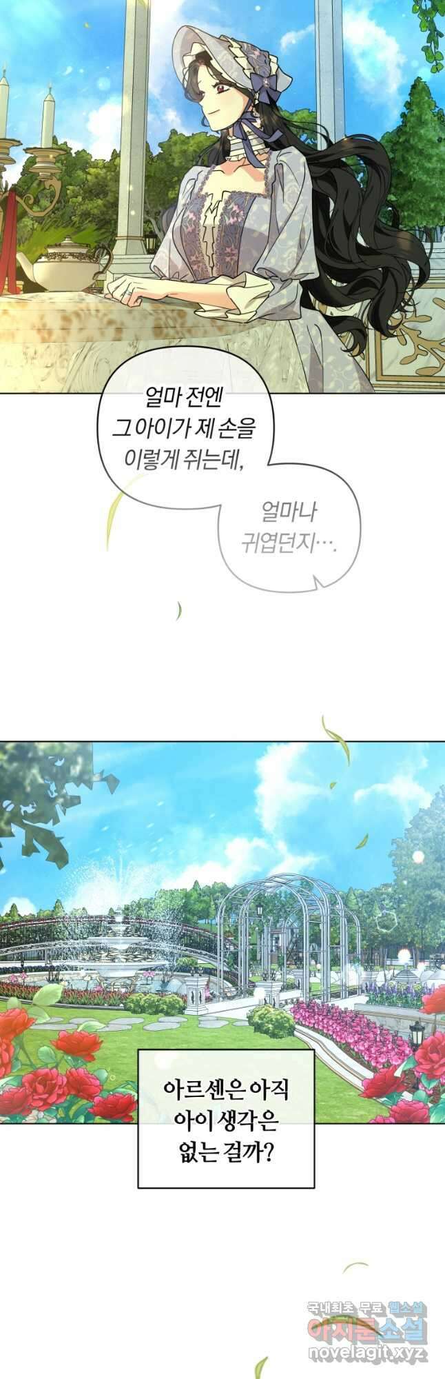 악역에게 청혼받았습니다 외전 1화 39