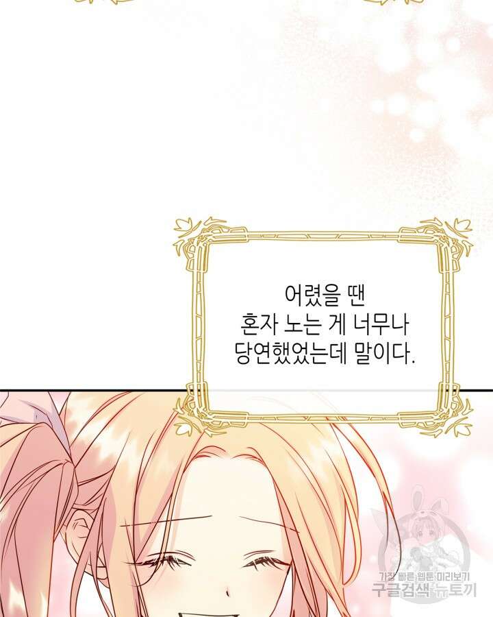 남주의 여자사람친구가 되었다 14화 8