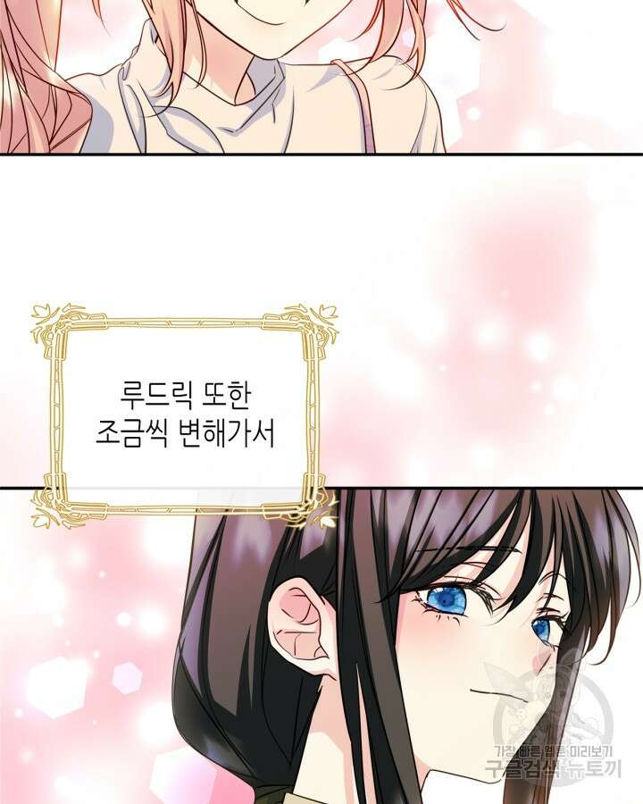 남주의 여자사람친구가 되었다 14화 9