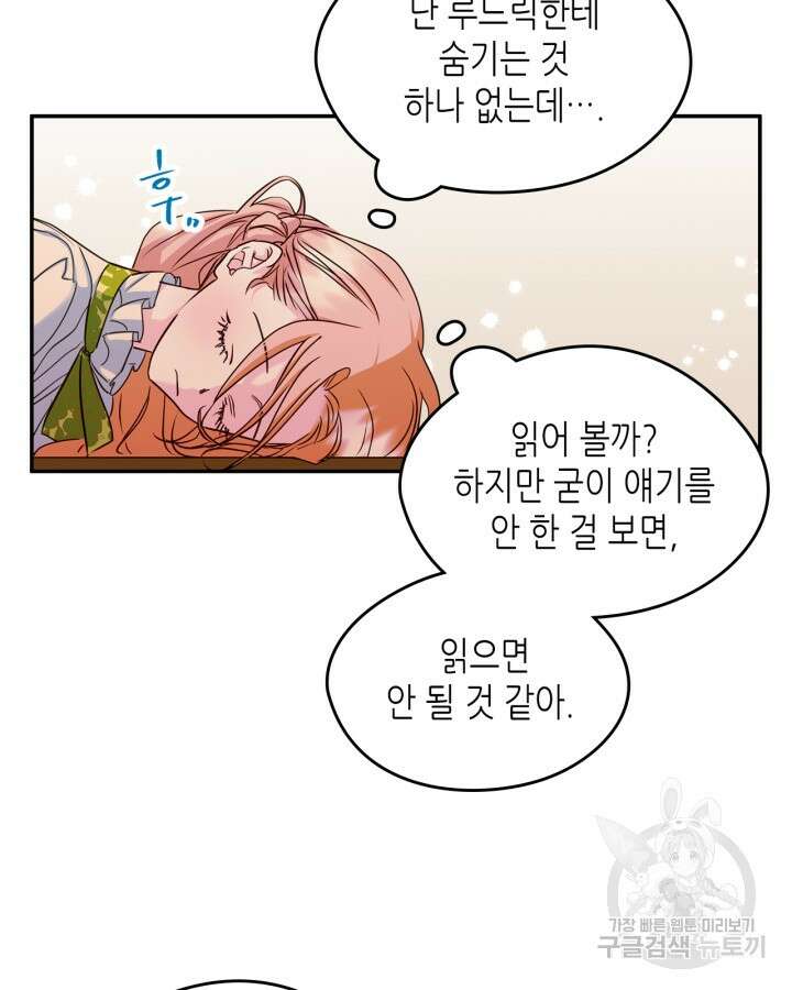 남주의 여자사람친구가 되었다 14화 13