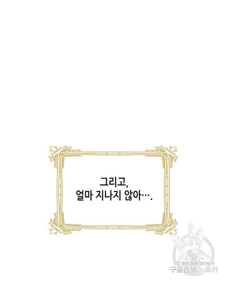 남주의 여자사람친구가 되었다 14화 18