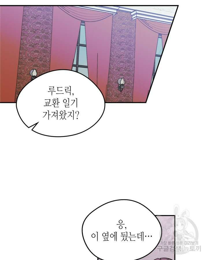 남주의 여자사람친구가 되었다 14화 19