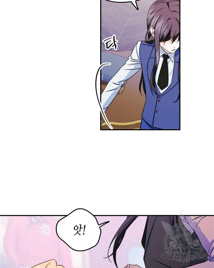 남주의 여자사람친구가 되었다 14화 20