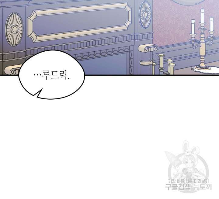 남주의 여자사람친구가 되었다 14화 29