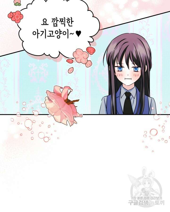 남주의 여자사람친구가 되었다 14화 32