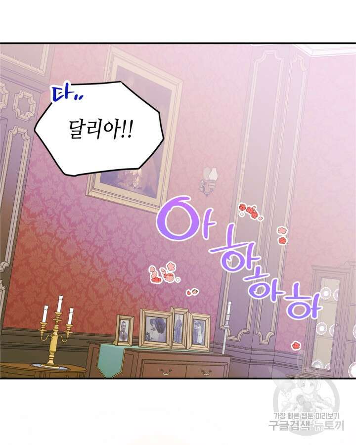 남주의 여자사람친구가 되었다 14화 33