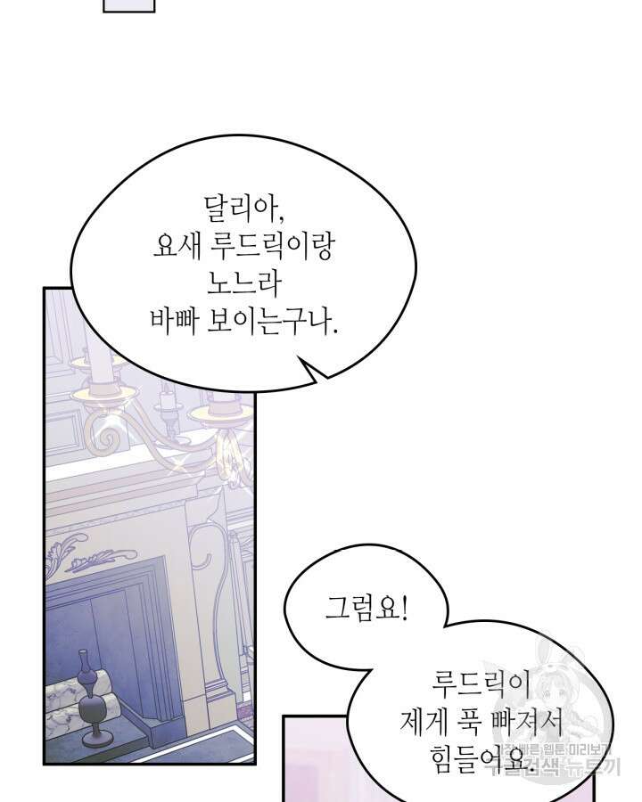 남주의 여자사람친구가 되었다 14화 42