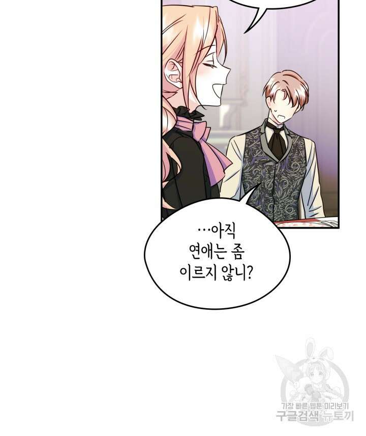 남주의 여자사람친구가 되었다 14화 43