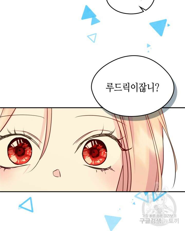남주의 여자사람친구가 되었다 14화 46