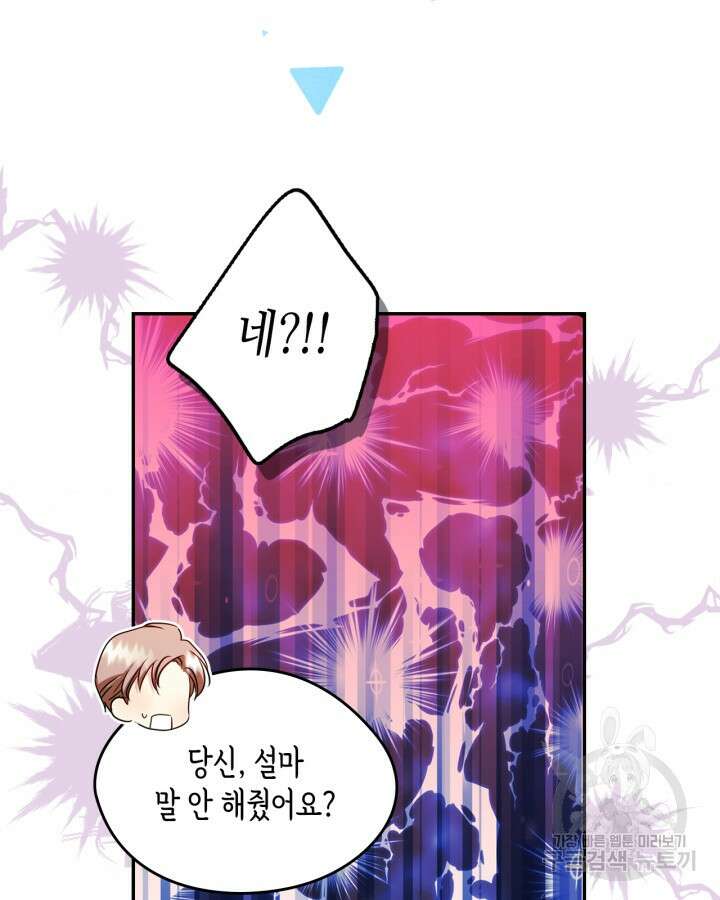남주의 여자사람친구가 되었다 14화 47