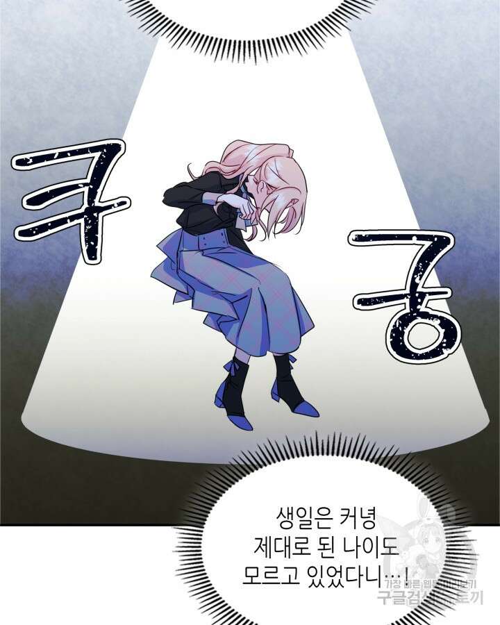 남주의 여자사람친구가 되었다 14화 52