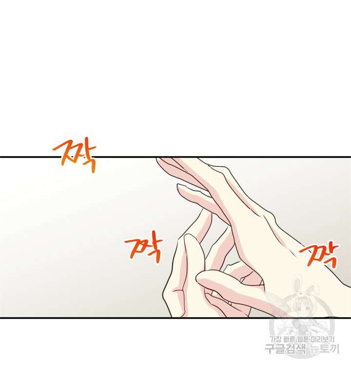 남주의 여자사람친구가 되었다 14화 56
