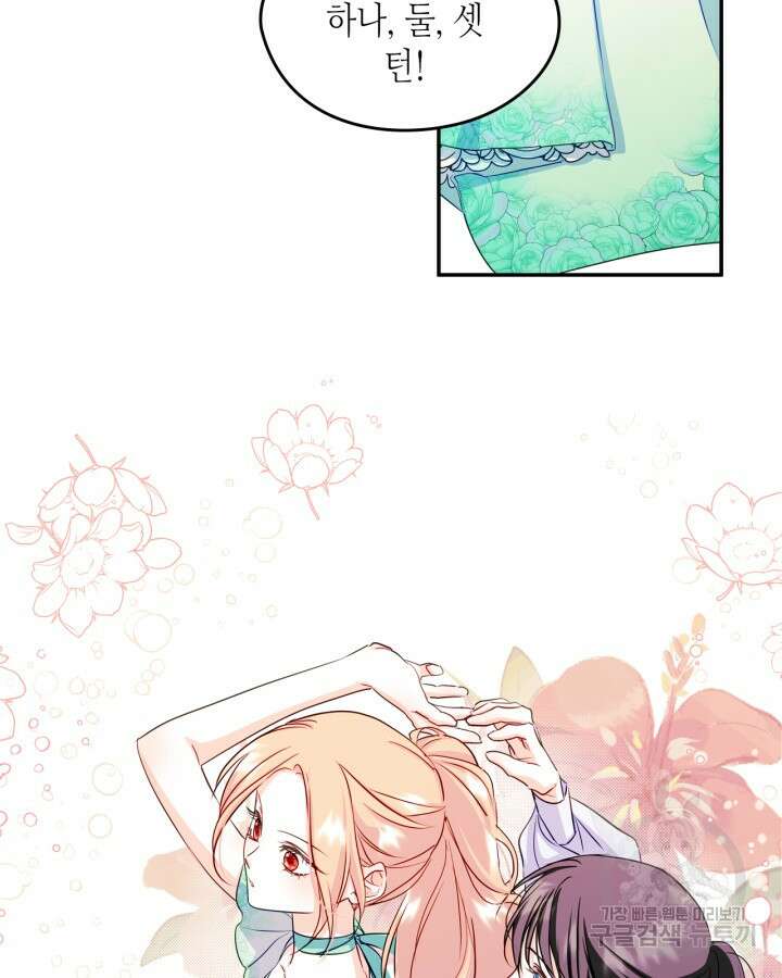 남주의 여자사람친구가 되었다 14화 58