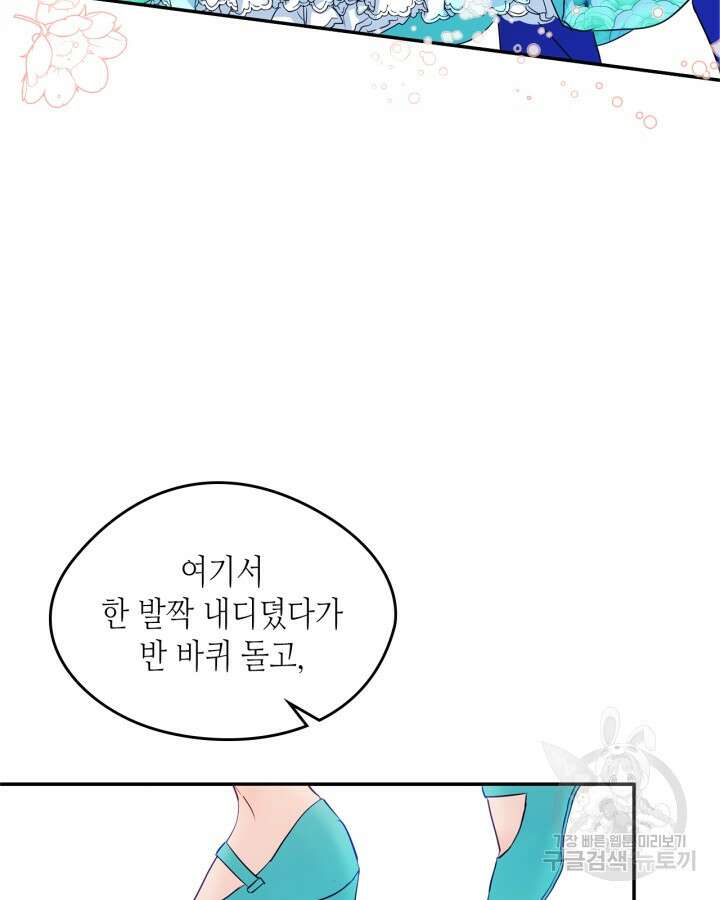 남주의 여자사람친구가 되었다 14화 60