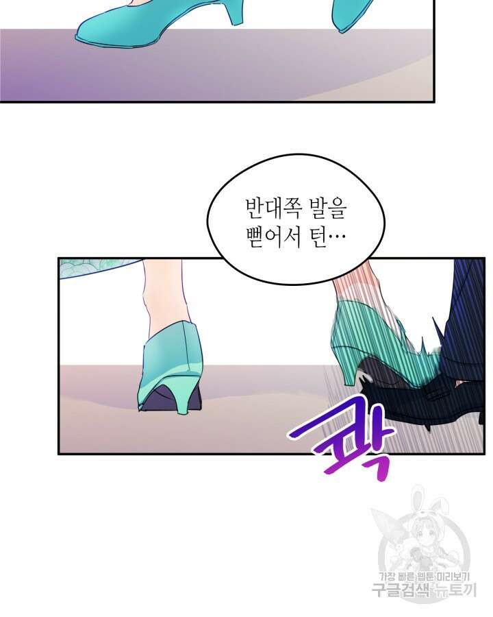 남주의 여자사람친구가 되었다 14화 61