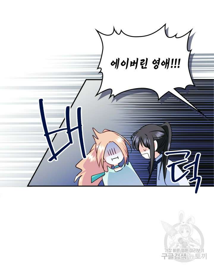 남주의 여자사람친구가 되었다 14화 62
