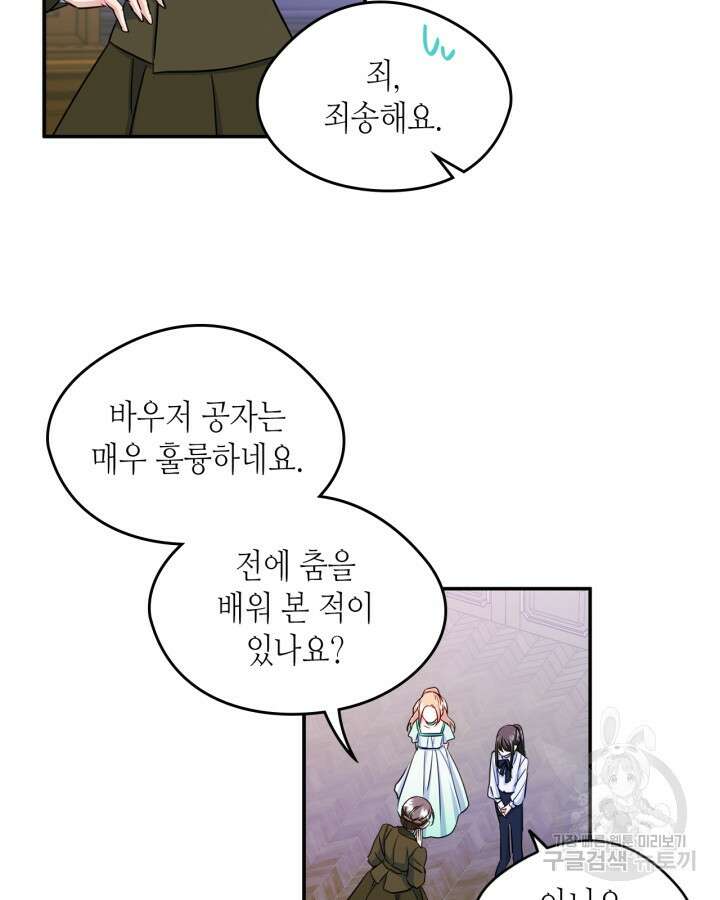 남주의 여자사람친구가 되었다 14화 64