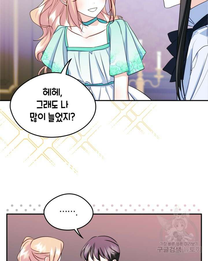 남주의 여자사람친구가 되었다 14화 72