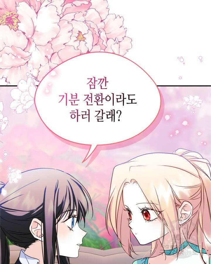 남주의 여자사람친구가 되었다 14화 79