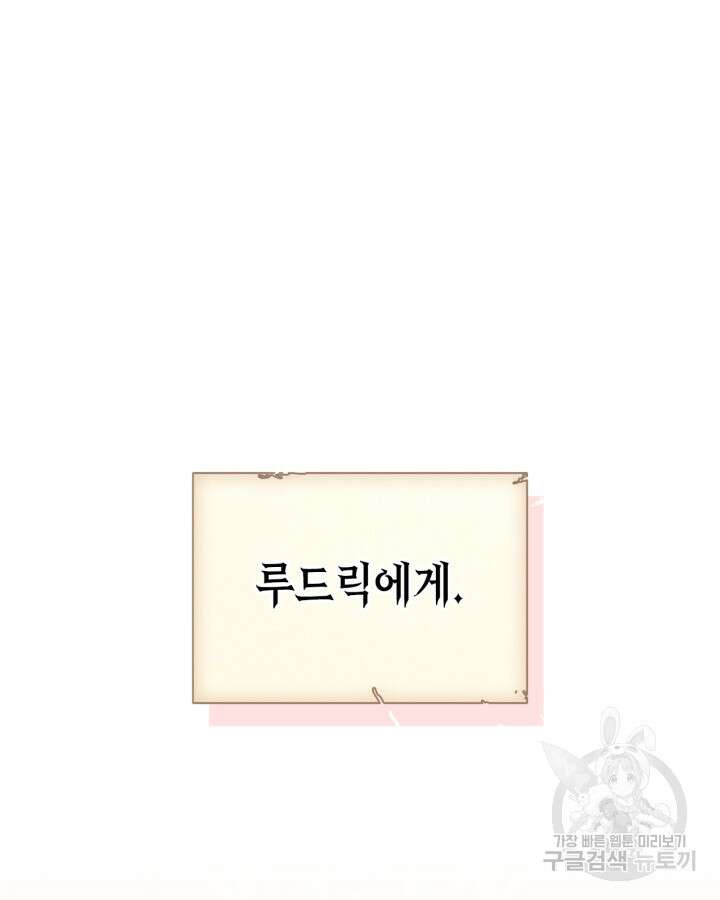 남주의 여자사람친구가 되었다 19화 2