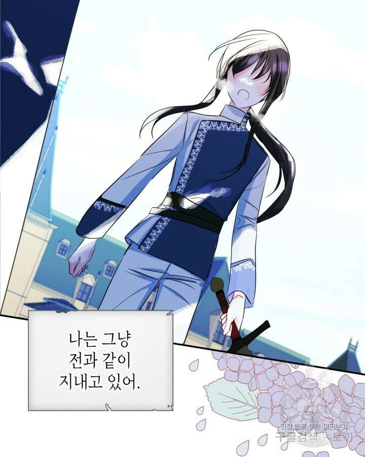 남주의 여자사람친구가 되었다 19화 14