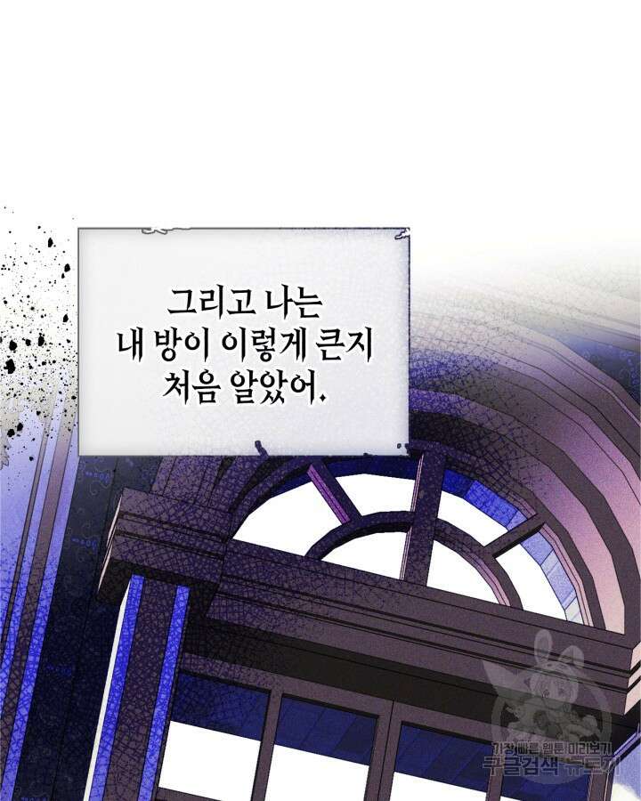 남주의 여자사람친구가 되었다 19화 18