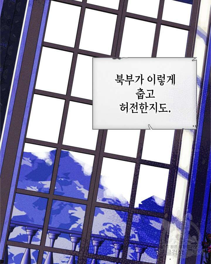 남주의 여자사람친구가 되었다 19화 19