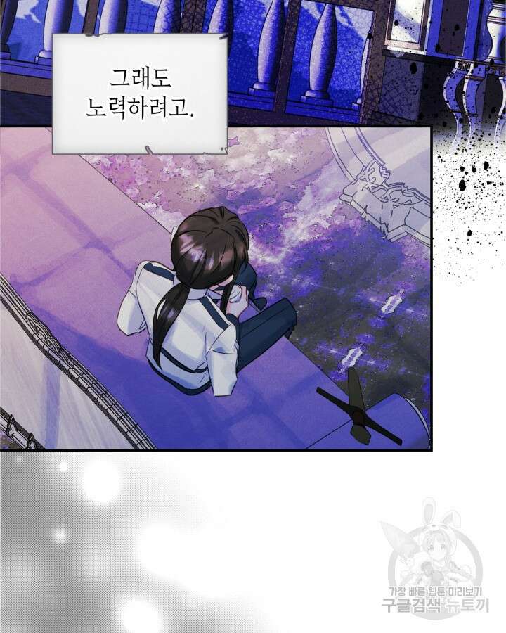 남주의 여자사람친구가 되었다 19화 20