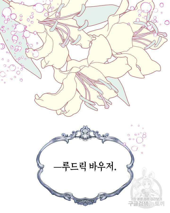 남주의 여자사람친구가 되었다 19화 26